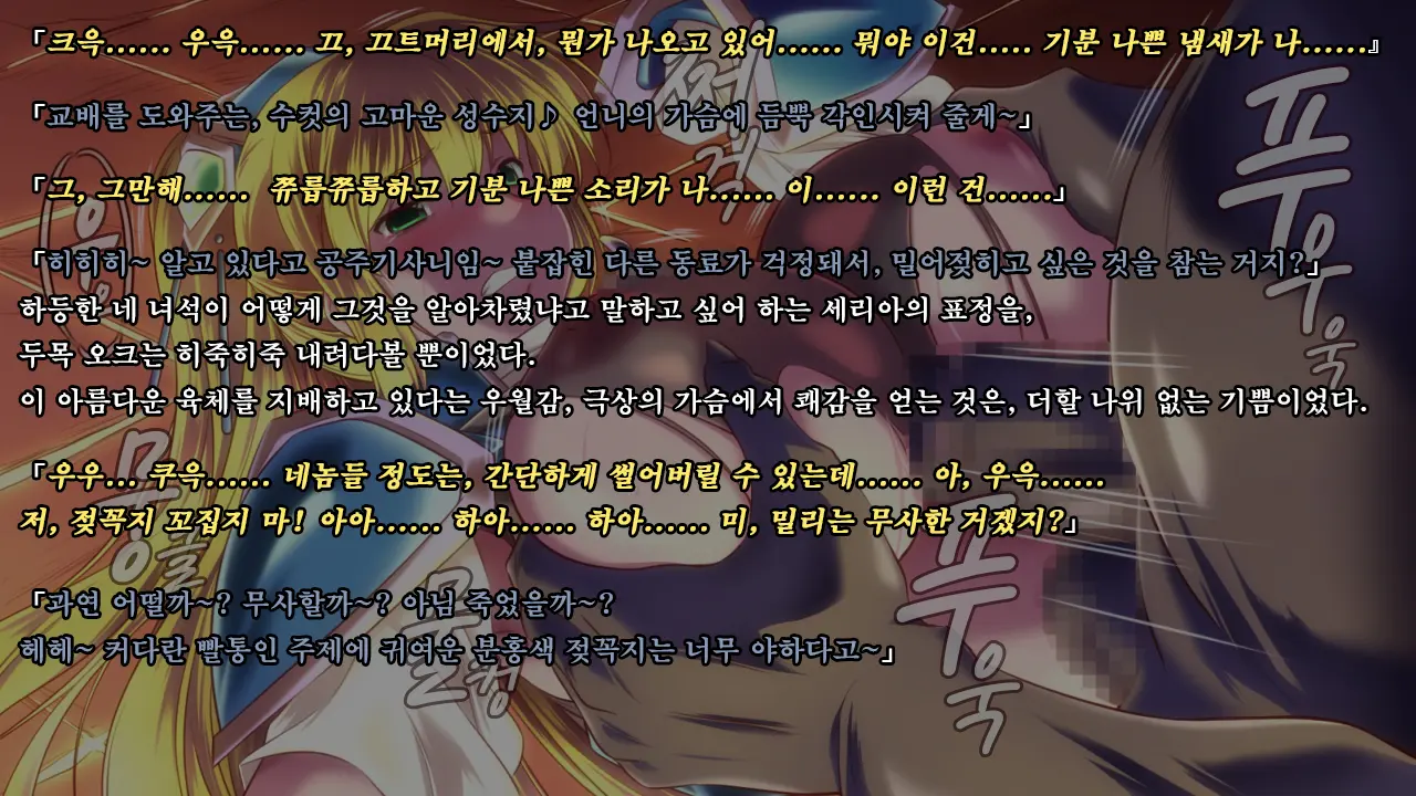 Ryoujoku Fantasy Kikaku Hajimete Mimashita | 능욕 판타지 기획 시작해봤습니다